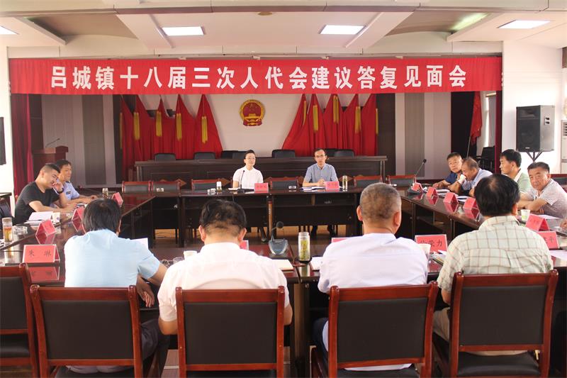 代表建议答复见面会（集镇管理专场）